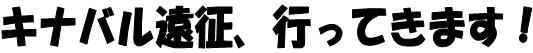 タイトル